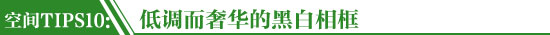 照片墙装饰