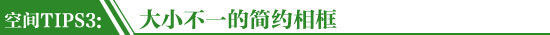 照片墙装饰