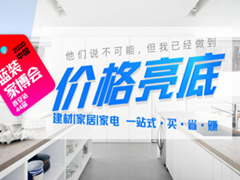 中国（西安）第44届蓝装家博会，本周末正式开幕！