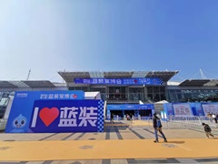 南京第2届蓝装家博会大牌惠聚，全城放价！