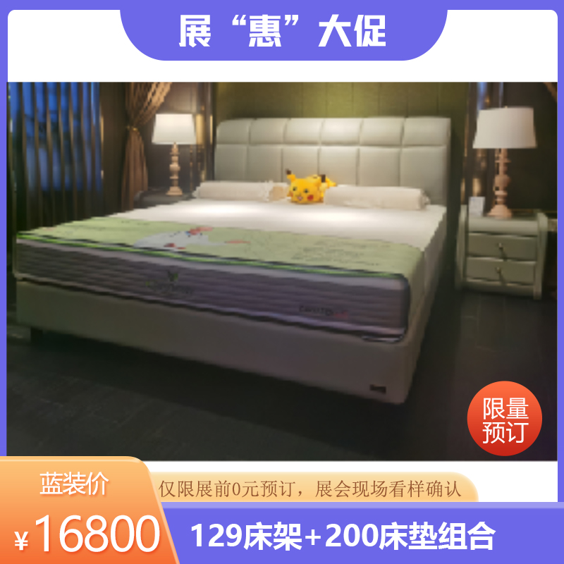 艾绿床垫 床体+床垫组合 129床架+200床垫