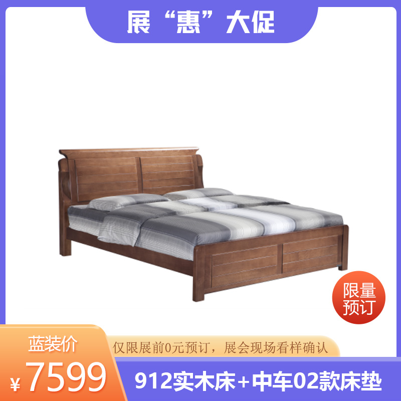 大自然床垫 912实木床+中车02款床垫
