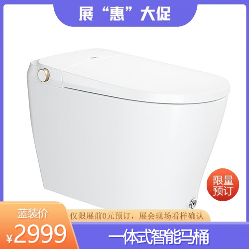 怡和卫浴智能马桶DB80
