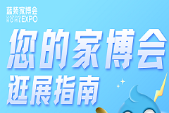 倒计时1天，11月25日徐州蓝装家博会暖冬钜惠节正式开启！