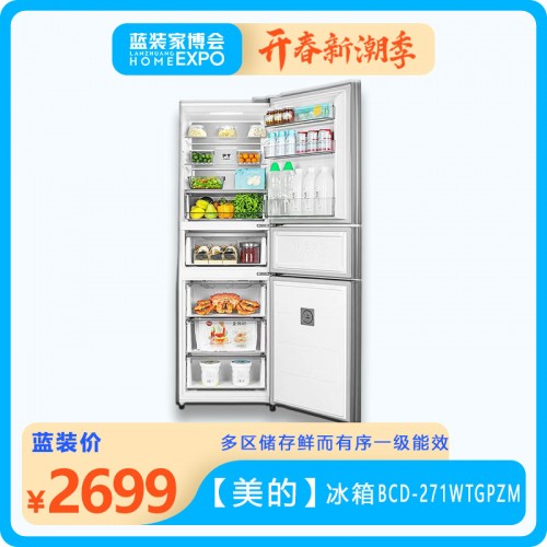 【美的】冰箱BCD-271WTGPZM