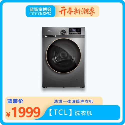 【TCL】洗衣机