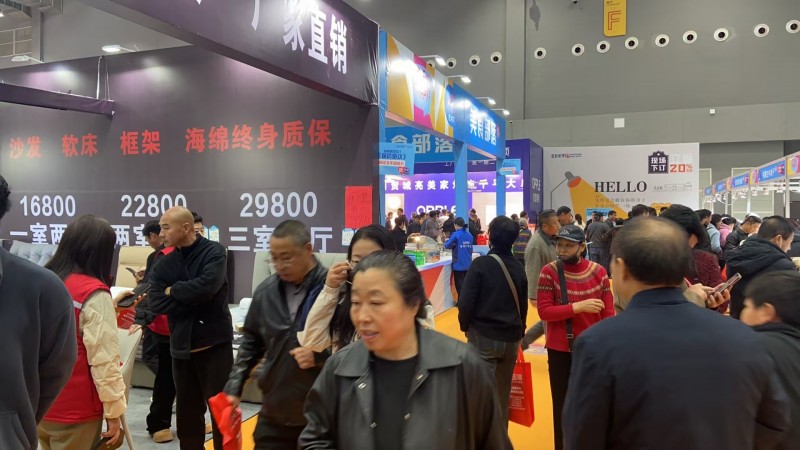 【南京家博会】2025免费门票+现场福利+交通指南